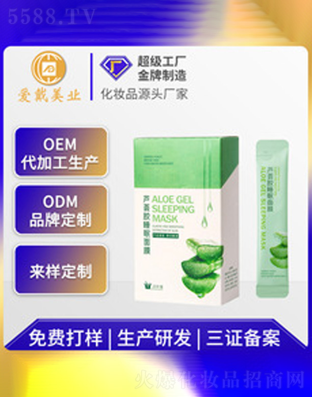 �V�ݐ�(��i)�����yƷ���޹�˾���J�C�z˯����Ĥ