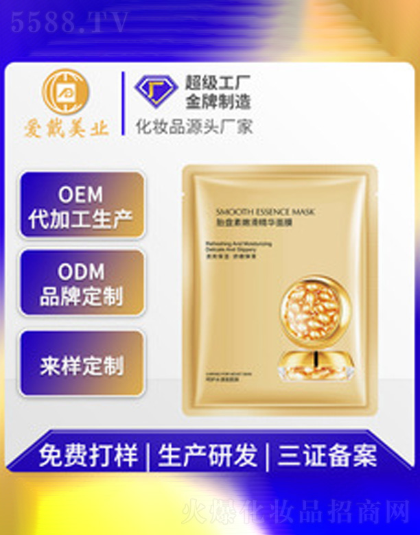 �V�ݐ۴����yƷ���޹�˾���ۻ����B(y��ng)��Ĥ