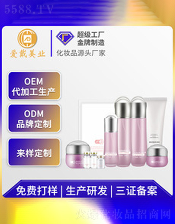 �V�ݐ�(��i)�����yƷ���޹�˾�������a(b��)ˮ���b