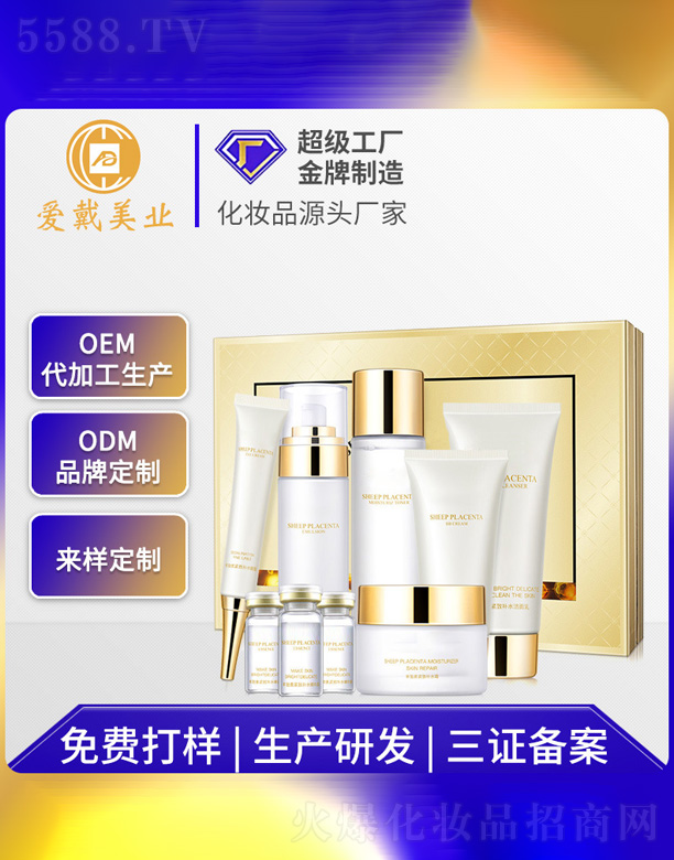 �V�ݐ�(��i)�����yƷ���޹�˾����̥�ؾo���a(b��)ˮ�ż��o(h��)�w���b