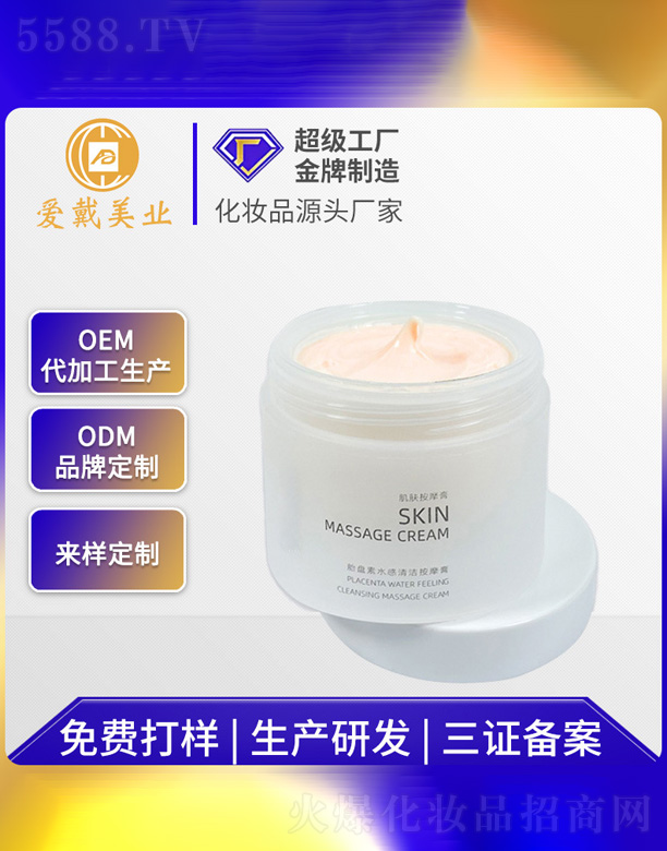 �V�ݐ۴����yƷ���޹�˾��̥�P��ˮ���坍��Ħ��