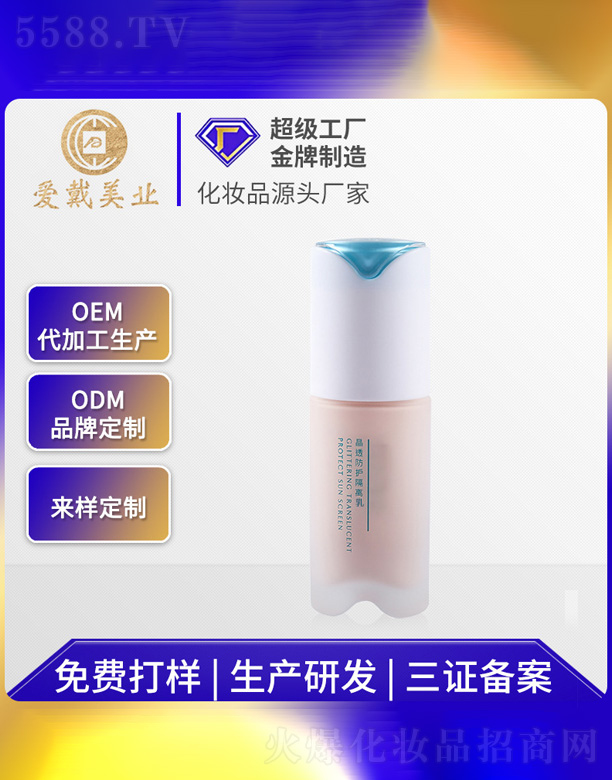 �V�ݐ۴����yƷ���޹�˾����͸���o(h��)���x��