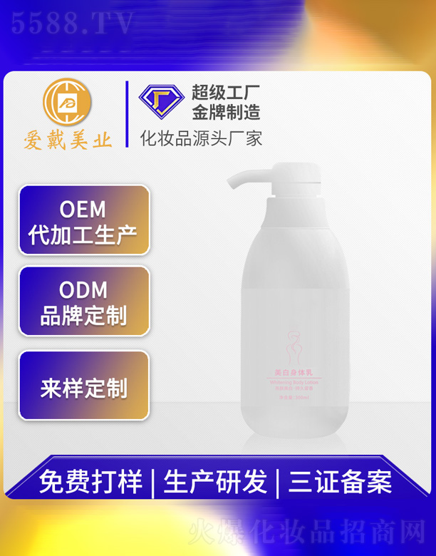 �V�ݐ۴����yƷ���޹�˾���������������w��