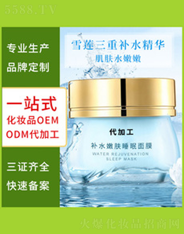 �V�����������＼�g(sh��)���޹�˾���a(b��)ˮ˯����Ĥ 100g