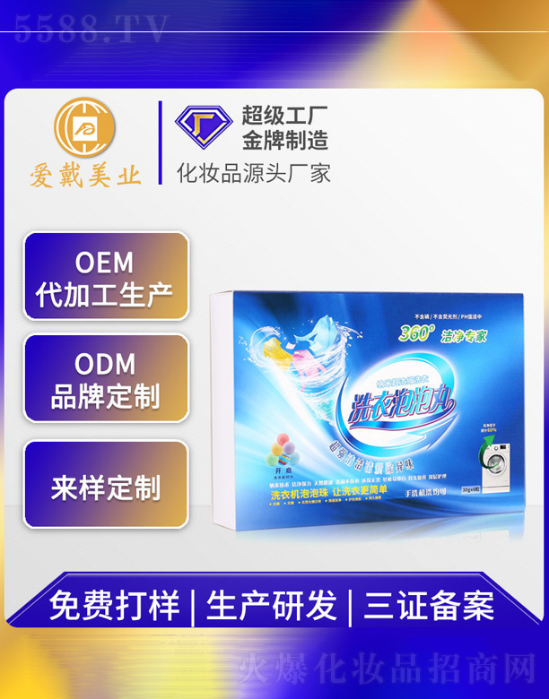 �V�ݐ۴����yƷ���޹�˾��ϴ�C(j��)������