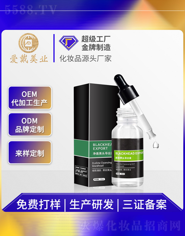 �V�ݐ۴����yƷ���޹�˾�����^��(d��o)��Һ