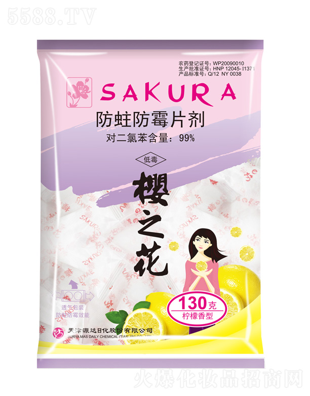 ���Դ�_�ջ��ɷ����޹�˾����֮�������ͷ�����ùƬ�� 130g