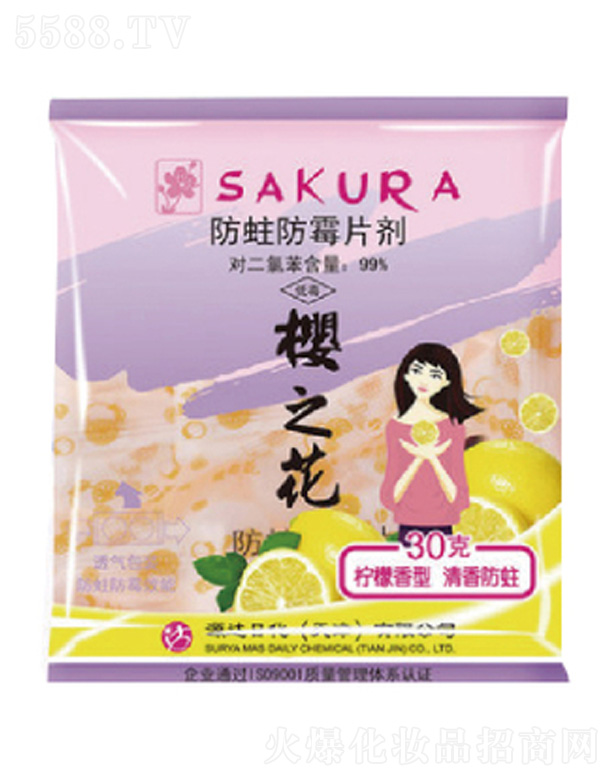 ���Դ�_�ջ��ɷ����޹�˾����֮�������ͷ�����ùƬ�� 30g