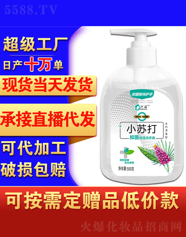 ʯ���f���{���ջ����޹�˾����С�K��ϴ��Һ