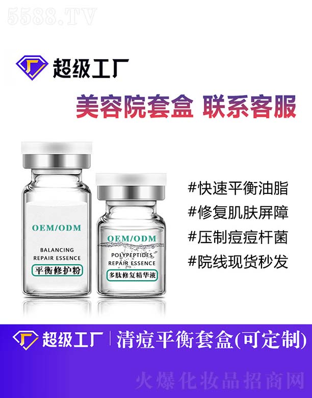 �V���Ȱ�ʩ���yƷ���޹�˾��ƽ�����o(h��)��+�����ޏ�(f��)���AҺOEM/ODM