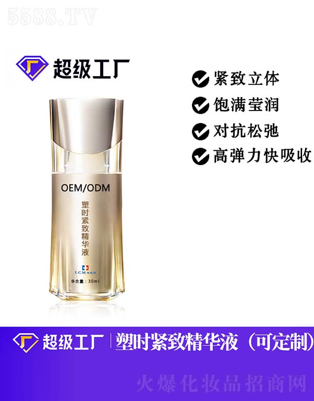 �V���Ȱ�ʩ���yƷ���޹�˾���ܕr�o�¾��AҺOEM/ODM