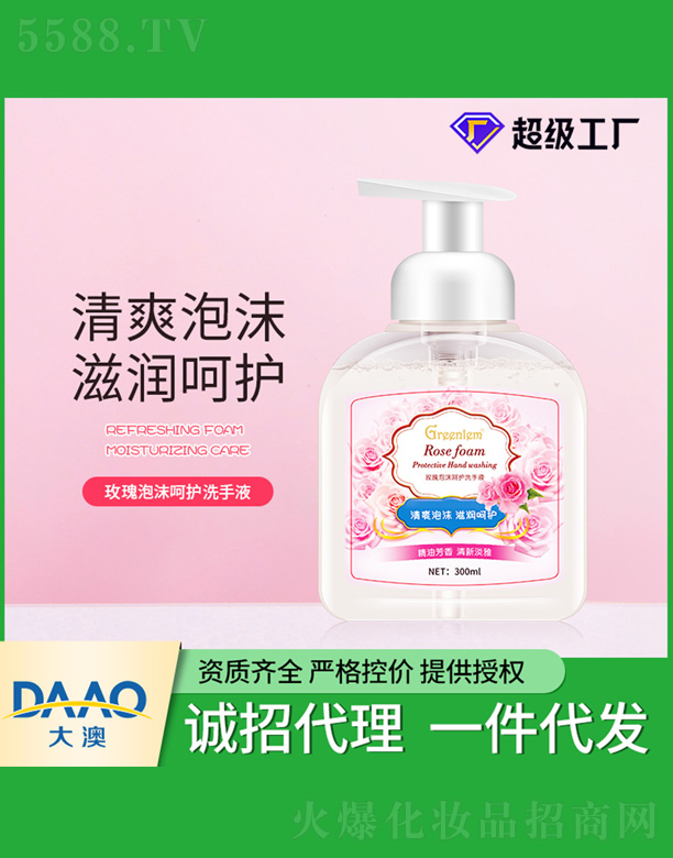 �V�|�������Ƽ����޹�˾�������mõ��ϴ��Һ