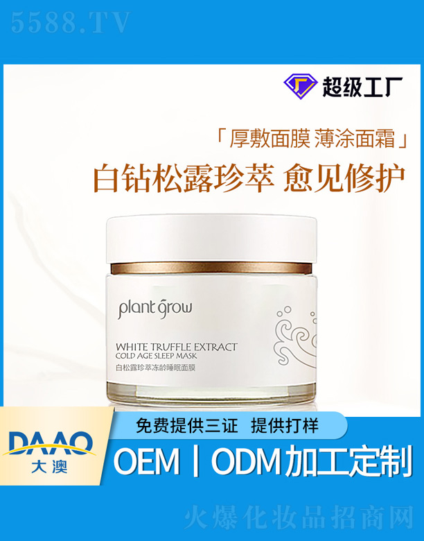 �V�|�������Ƽ����޹�˾������¶���Ͷ��g˯����Ĥ