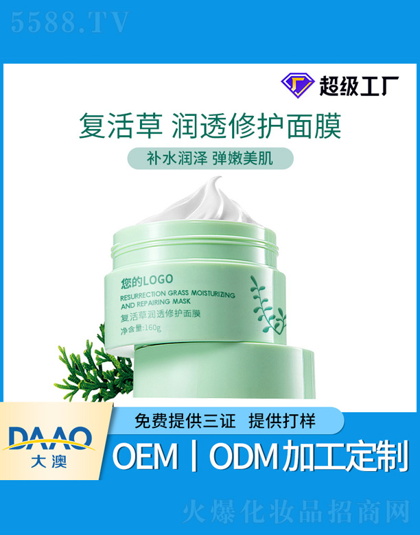 �V�|�������Ƽ����޹�˾���ͻ�ݝ�͸���o��Ĥ