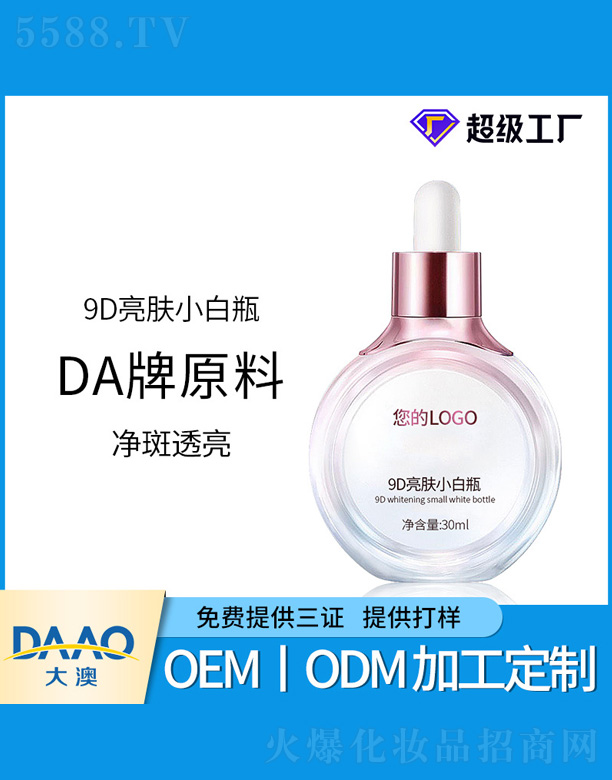 �V�|�������Ƽ����޹�˾��9D���wС��ƿ