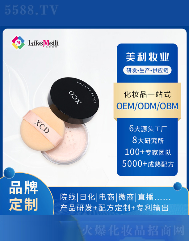 �V���������R���yƷ���޹�˾�����yɢ��