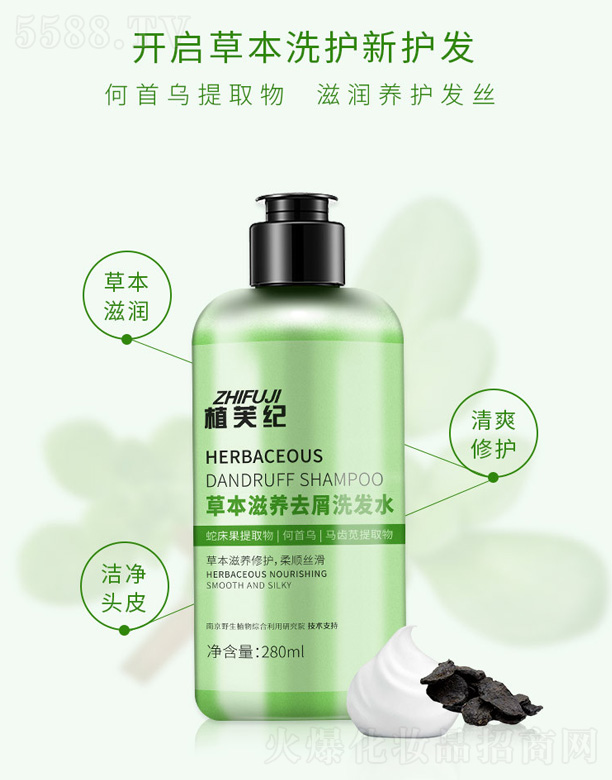 �V���˲ɻ��yƷ�S��ֲܽ�o�ݱ����B(y��ng)ϴ�l(f��)ˮ 280ml