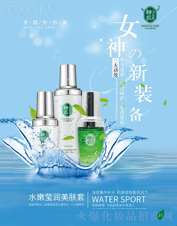 �V�ݱ�������Ƽ����޹�˾�����r(n��ng)����ˮ�۬������w��