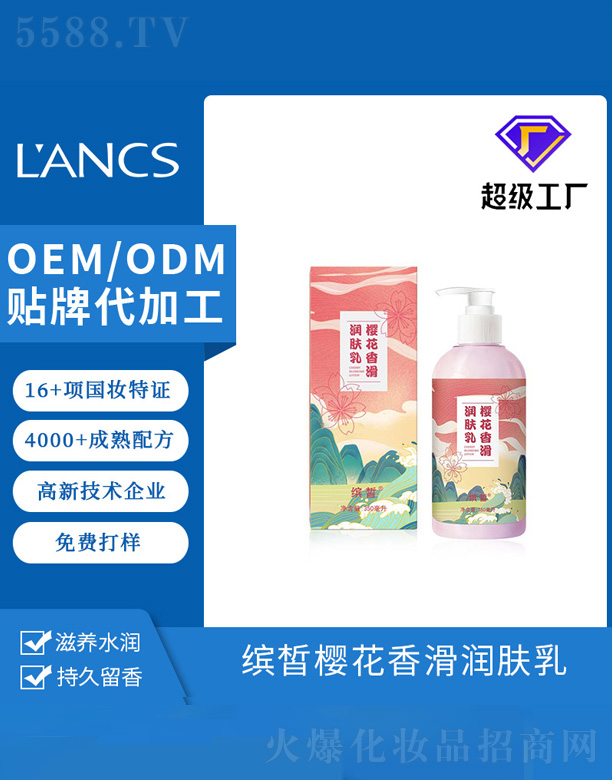 �V���m𪻯�yƷ���޹�˾���_���ѻ��㻬��(r��n)�w��