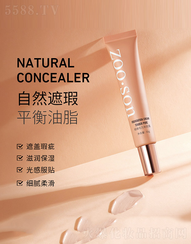 �V���n�Ȼ��yƷ���޹�˾������ë�׷۵�˪ 30g