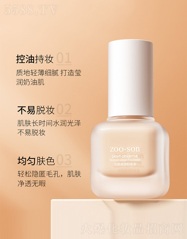 �V���n�Ȼ��yƷ���޹�˾�����͸���۵�Һ