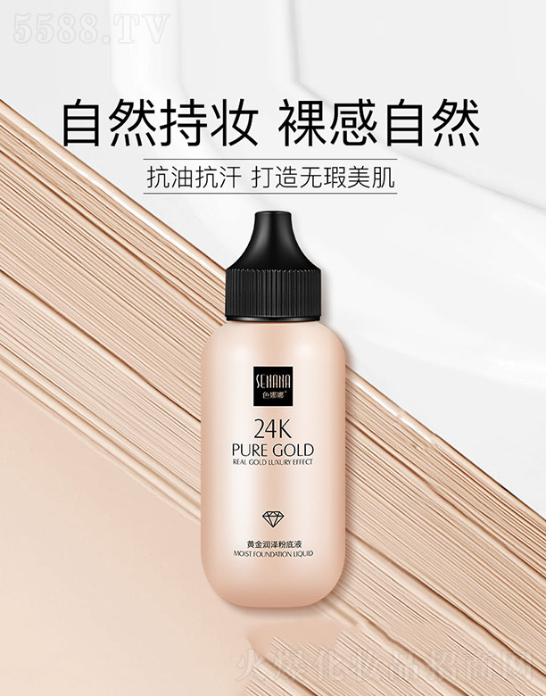 �V���n�Ȼ��yƷ���޹�˾��ɫ�����S�𝙝ɷ۵�Һ