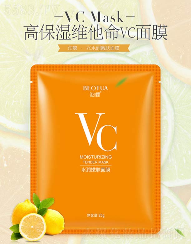 �V���n�Ȼ��yƷ���޹�˾������VCˮ��(r��n)���w��Ĥ 25g