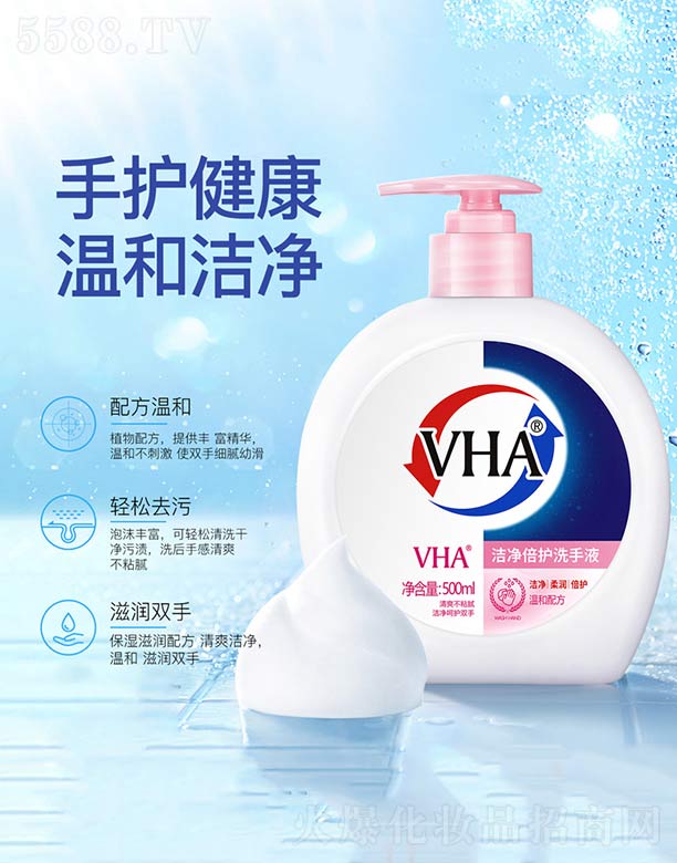 �V���n�Ȼ��yƷ���޹�˾��VHA�������oϴ��Һ 500ml
