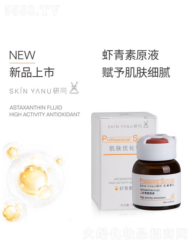 �V�ݷ����(gu��)�H����Ƽ����޹�˾��SKINYANU�І��r����ԭҺ 10ml