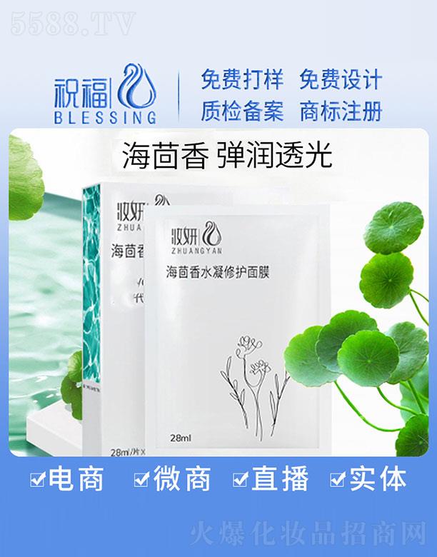 �V��ף�����yƷ�������޹�˾���y��������ˮ�����o(h��)��Ĥ 28ml