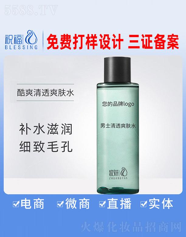 �V��ף�����yƷ�������޹�˾���y����ʿ��͸ˬ�wˮ