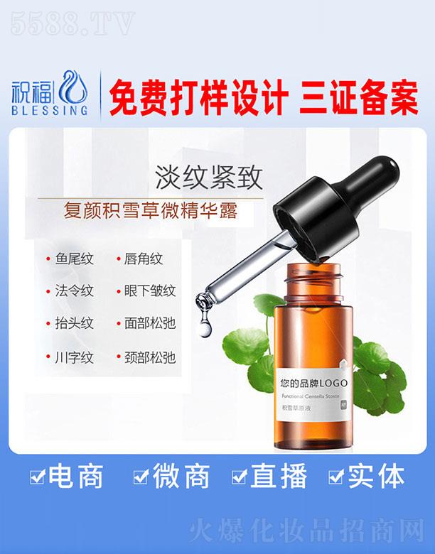 �V��ף�����yƷ�������޹�˾���y���eѩ��ԭҺ