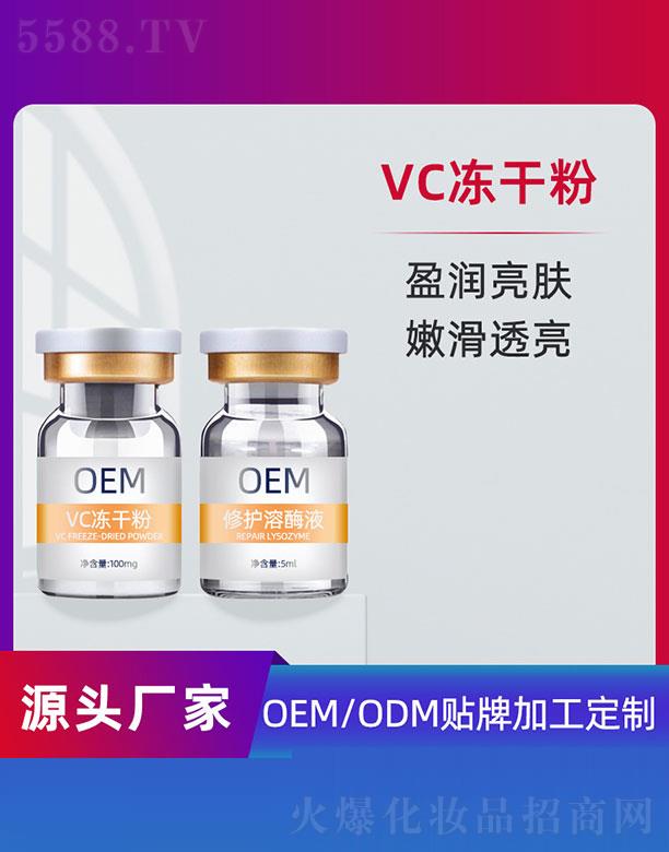�V�ݵ�������Ƽ����޹�˾��VC���ɷ�OEM 5ml+100mg