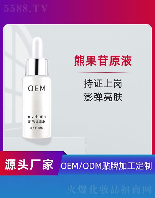 �V�ݵ�������Ƽ����޹�˾���ܹ���ԭҺOEM 20ml