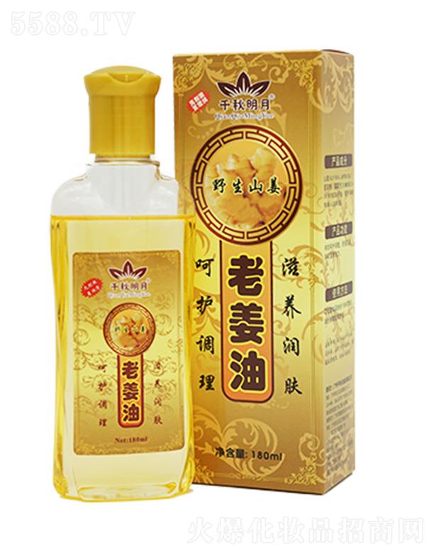 �V��ǧ�ﻯ�yƷ���޹�˾��ǧ�������Ͻ����� 180ml