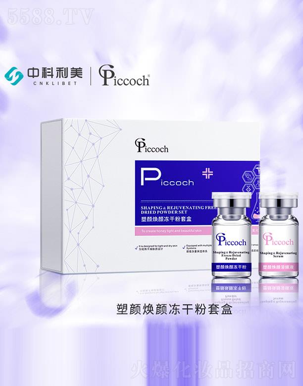 �V�|�п���������Ƽ�����؟(z��)�ι�˾��Piccoch�����ɷ��׺�