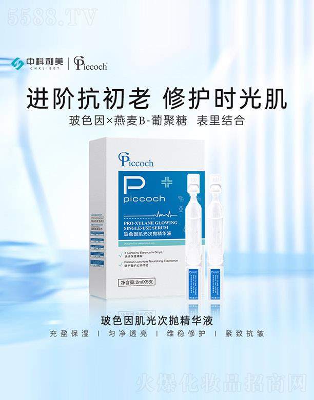 �V�|�п���������Ƽ�����؟(z��)�ι�˾��Piccoch��ɫ�򼡹�Β����AҺ 2mlX5֧