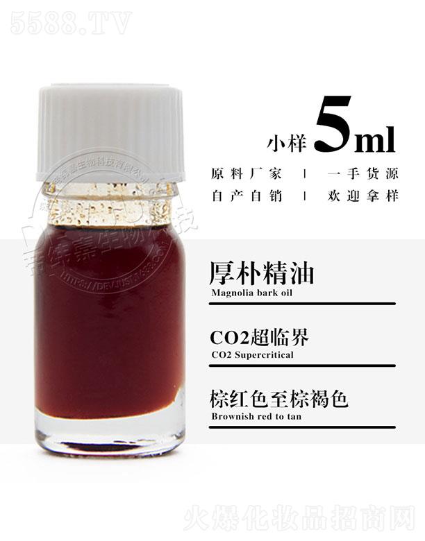 �����е۾�������Ƽ����޹�˾���۾��κ�㾫�� 5ml