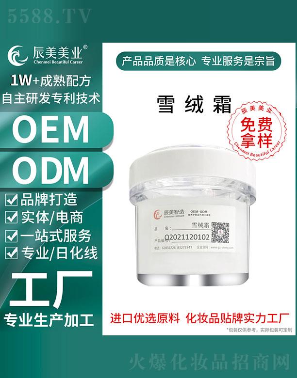 �V�ݳ������yƷ���޹�˾���V�ݳ���ѩ�q˪OEM���ӹ�