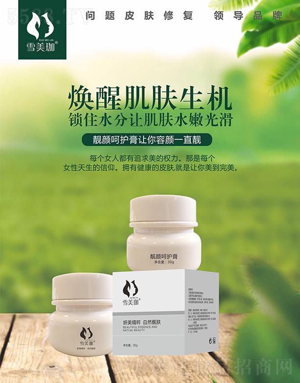 �麣��������Ƽ����޹�˾��ѩ�����n��o(h��)�� 30g���Ѽ��w���C(j��)