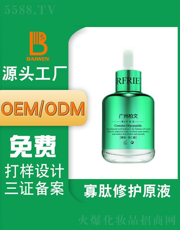 �V�ݰ�������Ƽ��l(f��)չ���޹�˾���V�ݰ��Ĺ������o(h��)ԭҺ ���ľ��AOEMODM�N�ƴ��ӹ�