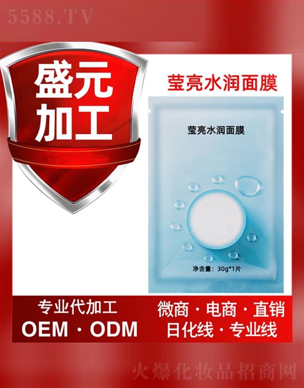 �V��ʢԪˎ�I(y��)���޹�˾��ʢԪˎ�I(y��)����ˮ����Ĥ30g���ӹ�