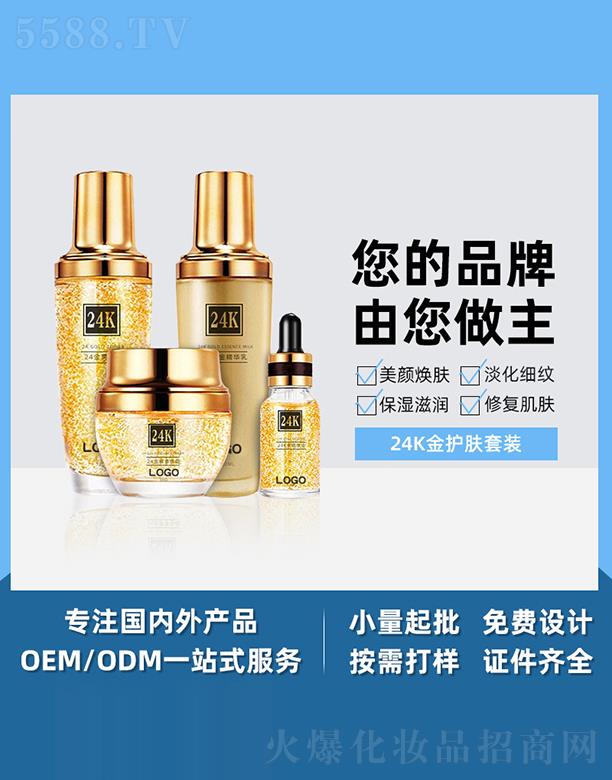 �V����֥������Ƽ����޹�˾���V����֥��24k�S���A���b �̝��a(b��)ˮ������������24K���o(h��)�wƷ���b