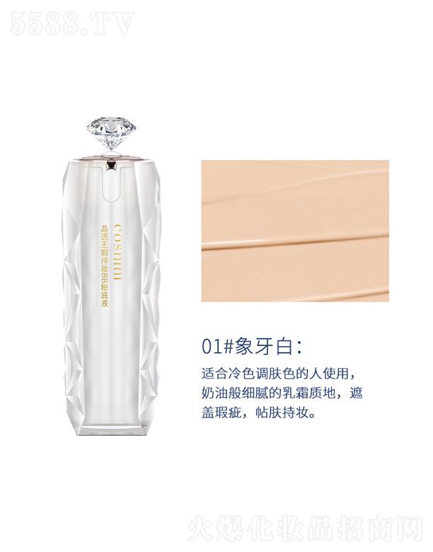 ��ɽ��С�y����Ƽ����޹�˾��cosnini��͸�oϾ�֊yBB�۵�Һ01#������