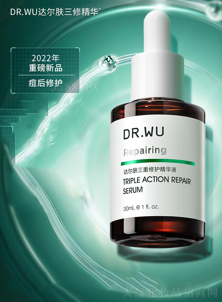 �V���_���w���yƷ���޹�˾��DR.WU�_���w���޾��A 15ml/30ml �LЧ���o���󷺼t