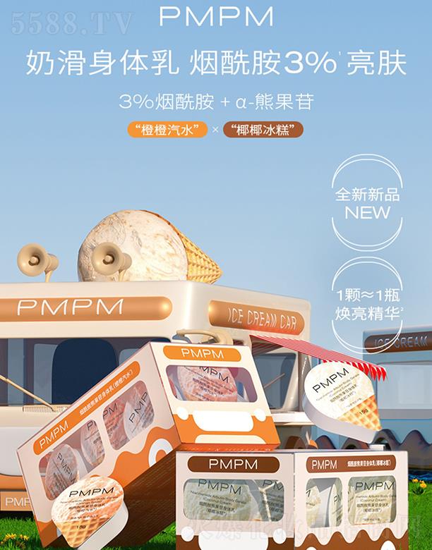 �Ϻ��r������̄����޹�˾��PMPM���w�韟�����ܹ���ȫ����ζ�־��̝������aˮ