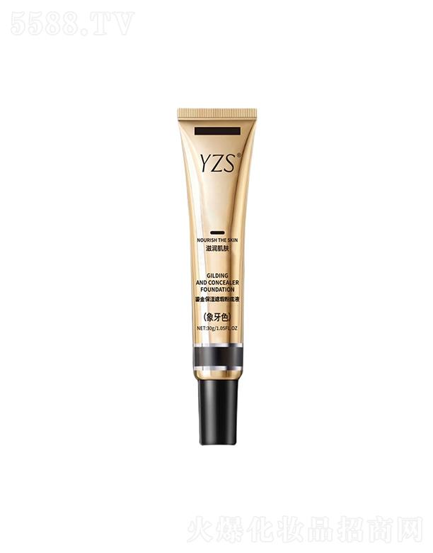 �V�|�W�ʻ��yƷ���޹�˾��YZS�̽𱣝���覷۵�Һ������ɫ��