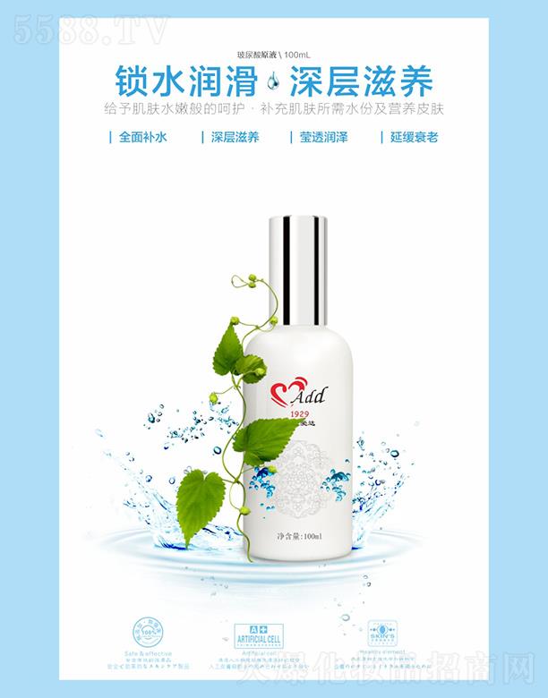 �麣�ߵػ��yƷ���޹�˾���ߵؐ��_(d��)������ԭҺ 100mL�a�伡�w����ˮ�ݼ��I�B(y��ng)Ƥ�w