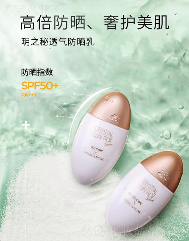 ���݆����Q(m��o)�����޹�˾��Ħ�ϫh֮��͸�������SPF50+ PA+++