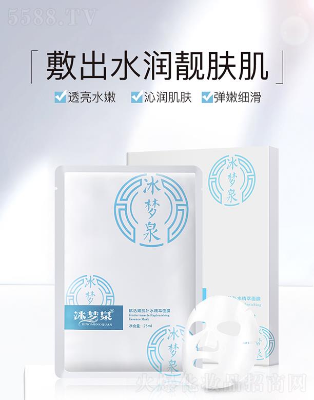 �V�����y���yƷ�������޹�˾������Ȫ�x���ۼ��a(b��)ˮ������Ĥ 25ml/Ƭ���w��(x��)āˮ��